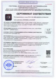 сертификат кс-1