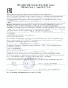 вальцы